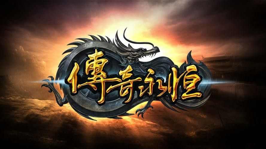 爆元宝轻变传奇手游打金心得 老玩家实操避坑全分享