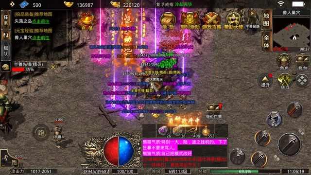 热血传奇轻变公益服手游玩法与下载指南