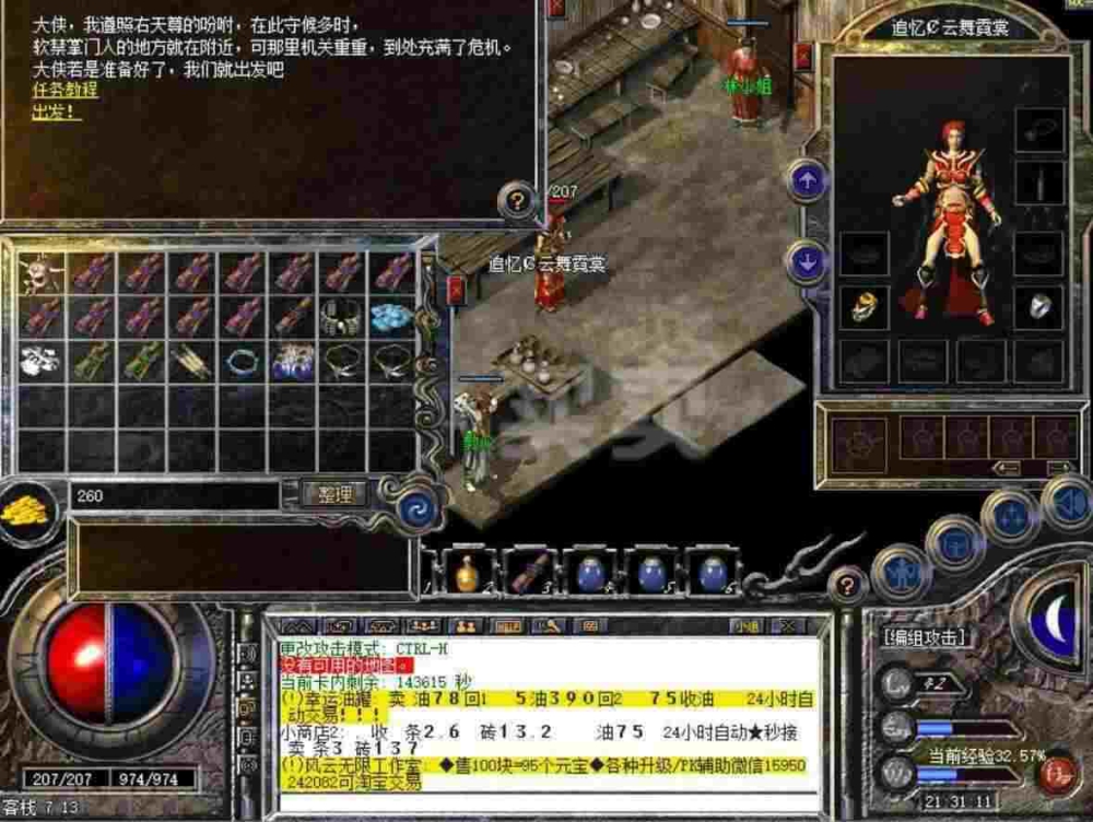 传奇私服轻变辅助挑选指南 适配多版本更省心