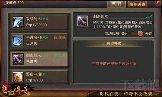1.70复古合击之传奇私服模式怎么